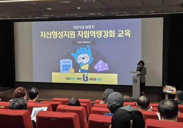 복지정책과 자활지원팀장이 강의를 소개하고 있다.