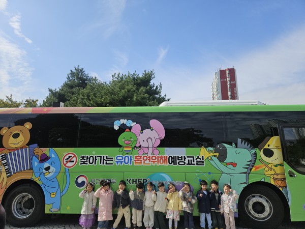 금연교육에 참여한 유아들이 ‘노담버스’ 앞에서 기념사진을 찍고 있다.