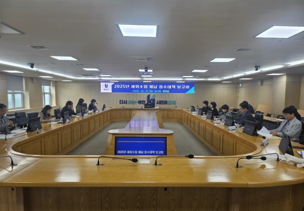 ‘2025년 세외수입 체납 징수대책 보고회’ 진행 모습