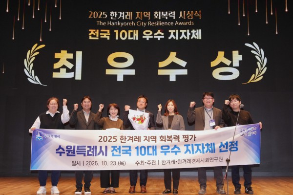 김현수 제1부시장(오른쪽 4번째)과 양황경 수원시 공보관(오른쪽 5번째) 등 수원시 관계자들이 수상 후 기념촬영을 하고 있다.