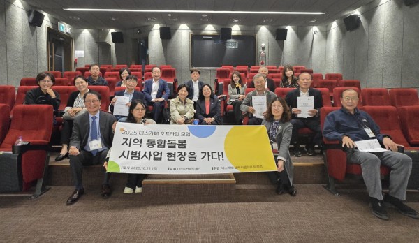 기념사진을 찍는 데스카페 방문단