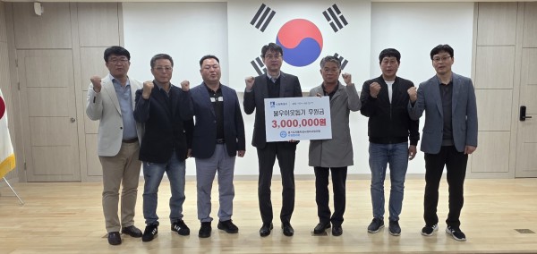 성금 전달식 참석자들이 함께하고 있다. 