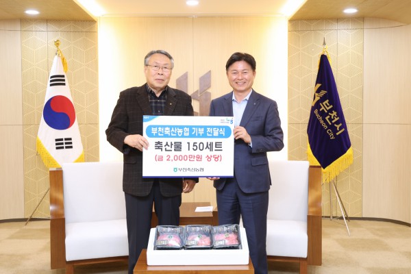 조용익 부천시장(오른쪽)과 정영세 부천축산농협 조합장이 전달식 기념 사진을 찍고 있다.
