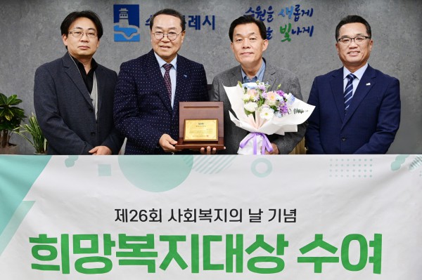 이재준 수원시장(오른쪽 2번째), 경기도사회복지협의회 강기태 회장(오른쪽 3번째) 등 참석자들이 기념촬영을 하고 있다. 