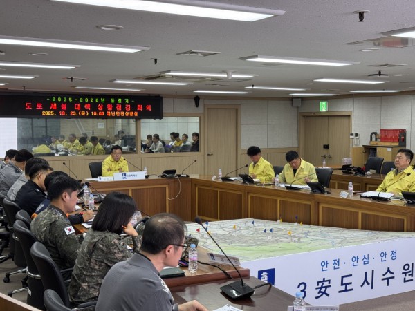지난 23일 열린 ‘2025~2026년 겨울철 도로 제설 대책 상황점검 회의’에서 김현수 수원시 제1부시장이 회의를 주재하고 있다.