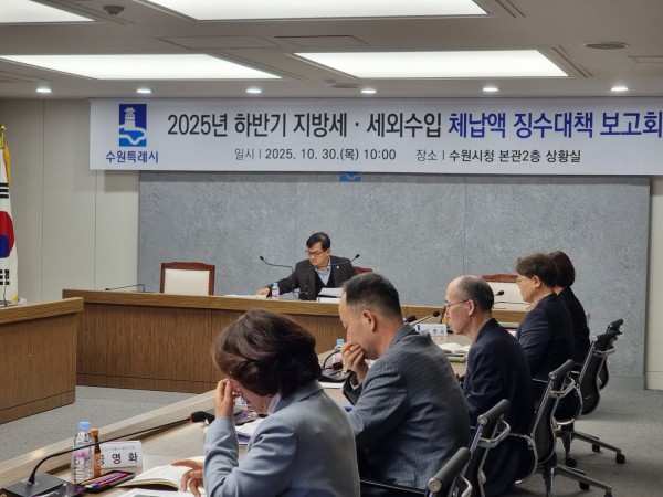 ‘지방세·세외수입 체납액 하반기 징수대책보고회’ 참석자들이 논의를 하고 있다