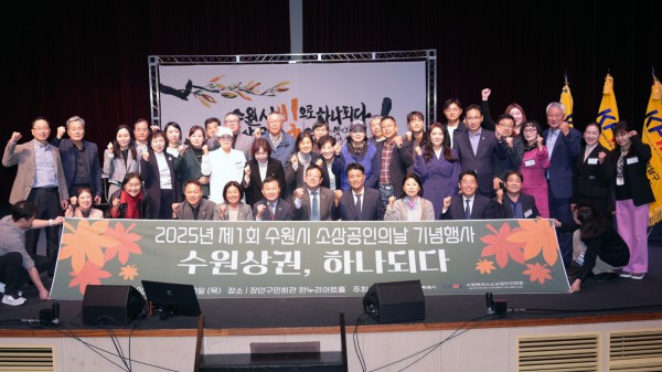 김현수 수원시 제1부시장(앞줄 가운데)과 기념식 참석자들이 함께하고 있다. 