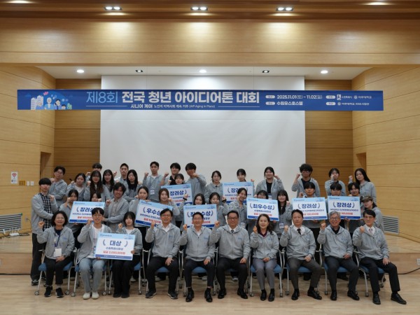 현근택 수원시 제2부시장(앞줄 왼쪽 4번째),  안병민 아주대 산악협력단장(앞줄 왼쪽 6번째)과 ‘제8회 전국 청년 아이디어톤 대회’ 참석자들이 단체 사진을 촬영하고 있다.