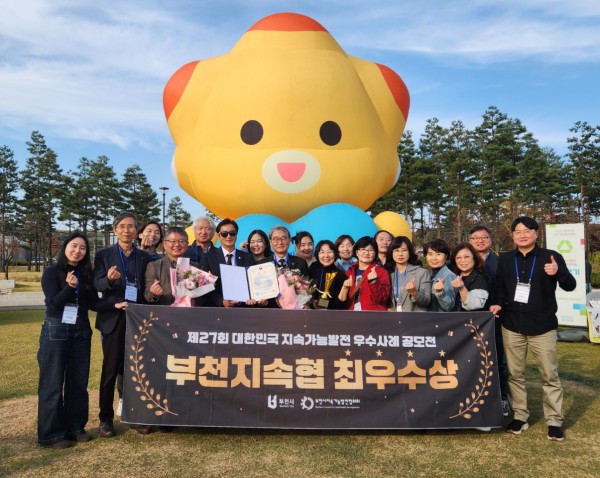 ‘제27회 지속가능발전 공모전 시상식’에 참여한 수상자와 관계자들이 기념 촬영을 하고 있다.