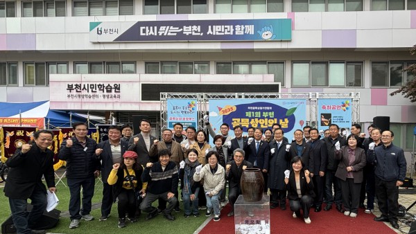 제1회 부천 골목상인의 날 단체 및 행사장 사진