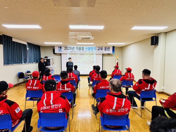 수원특례시가 10일 공원녹지사업사업소 대회의실에서 가을철 산불방지 교육·훈련을 실시하고 있다.