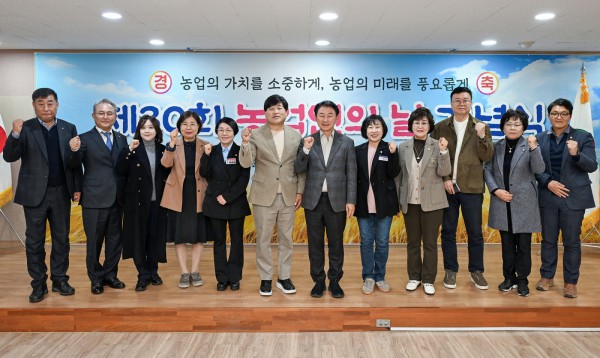 김동근 시장이 11월 11일 ‘제30회 농업인의 날 기념식’에서 참석자들과 기념사진을 찍고 있다.