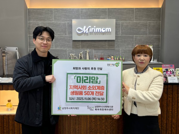 (좌) 북부희망케어센터 박진영 팀장 (우) 미리맘 염선자 대표