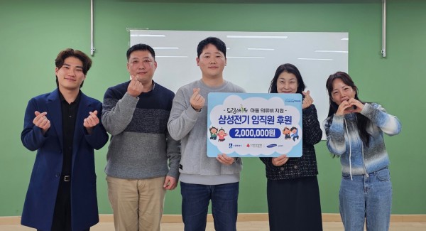 후원금 전달식 참석자들이 함께하고 있다. 