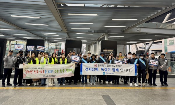권선구보건소, 유관기관 관계자들이 수원역환승센터 일원에서 합동 캠페인을 하고 있다.