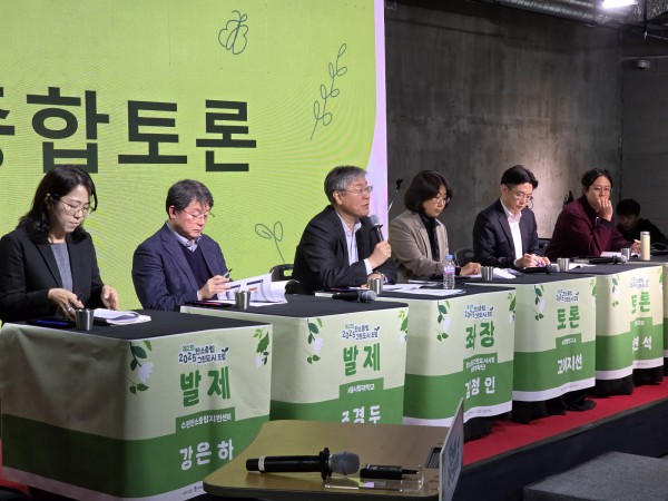 13일 고색뉴지엄에서 열린 ‘탄소중립 그린도시 포럼’