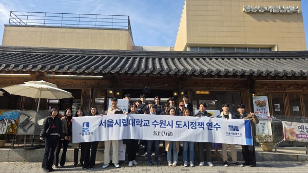 서울시립대 건축학부·도시공학부 학생·교수진이 함께하고 있다. 
