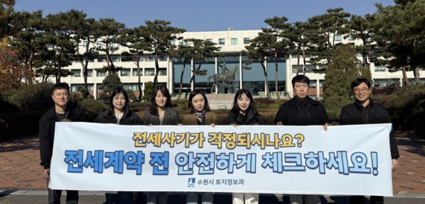 14일 아주대학교에서 전세사기 예방 홍보 캠페인을 펼치고 있다