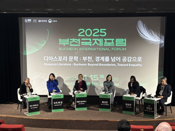 부천국제포럼에 참석한 패널들이 토론에 참여하고 있다.(왼쪽부터 아누 타라나스, 수지 곽 김, 레일라 슬리마니, 황선진, 한유주, 정명교)