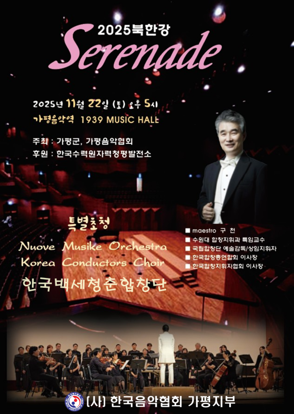 11월 22일 공연