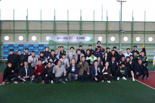 2025평택시의회 의장기 족구 대회 참가한 단체