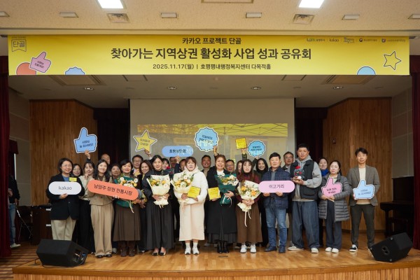 성과공유회 참석자가 단체 기념사진을 촬영하고 있다