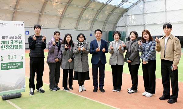 김동근 시장이 11월 17일 모두의운동장 개방 3주년 기념 간담회에서 참석자들과 기념사진을 찍고 있다.