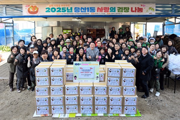김동근 시장이 11월 14일 송산1동 자생단체협의회가 주최한 ‘2025년 사랑의 김장 나눔’ 행사 현장에서 참여자들과 기념사진을 찍고 있다.