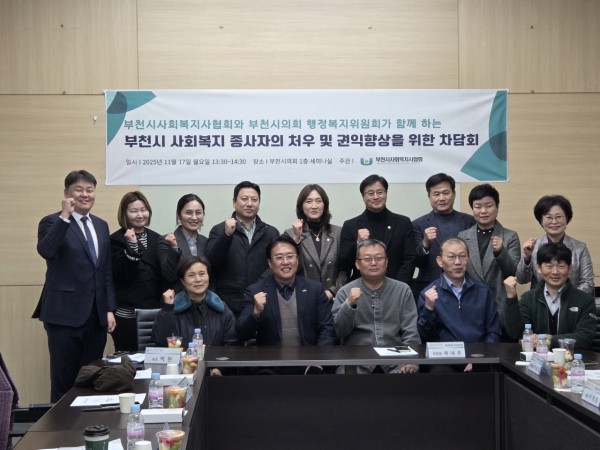 행정복지위원회 위원들이 기념촬영을 하고 있다.