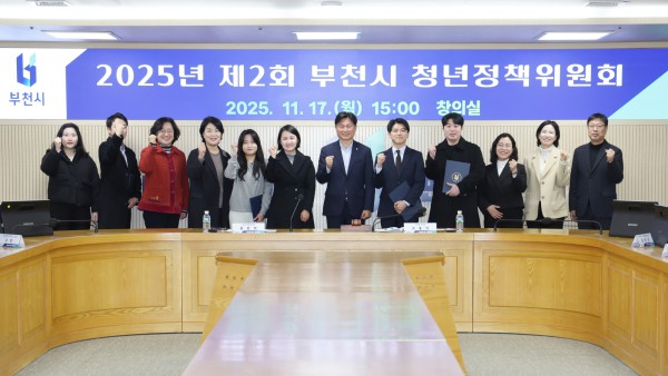 조용익 부천시장과 청년정책위원회 위원들이 단체 사진을 찍고 있다.