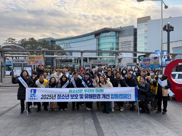 현근택 수원시 제2부시장(앞줄 왼쪽 5번째)과 유관기관 관계자들이 수원역 로데오거리 일원에서 청소년 보호 합동 캠페인을 하고 있다.