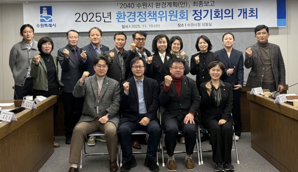 김현수 수원시 제1부시장(앞줄 오른쪽 2번째)과 환경정책위원회 위원들이 함께하고 있다.