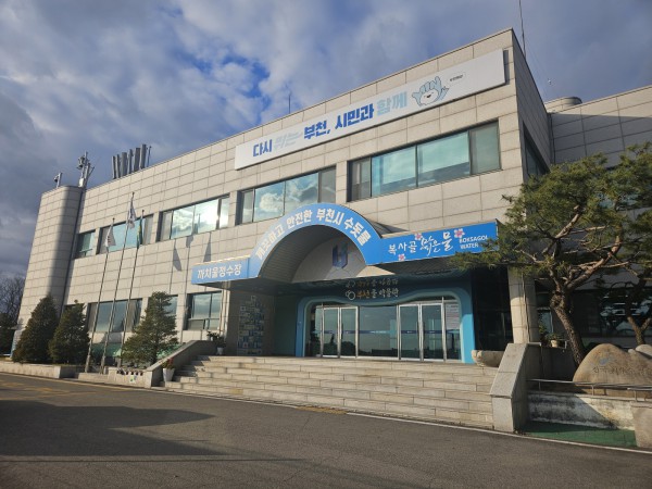 부천시 까치울정수장 전경