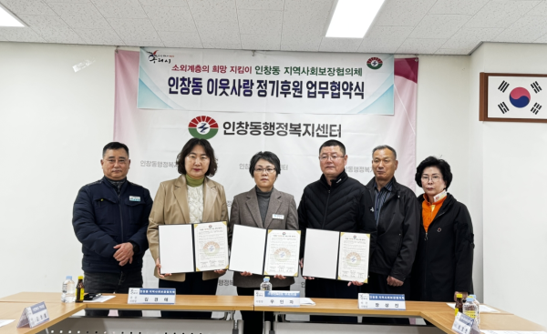 인창동 지역사회보장협의체 공동위원장인 김경애 동장과 장산진 위원장, 우인자 한전MCS 구리지점장이 협약서에 서명하고 있다.