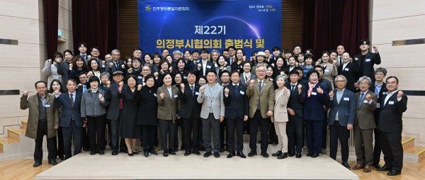 김동근 시장이 11월 24일 민주평화통일자문회의 의정부시협의회의 ‘제22기 출범식 및 2025년 3차 정기회의’에서 참석자들과 기념사진을 찍고 있다.