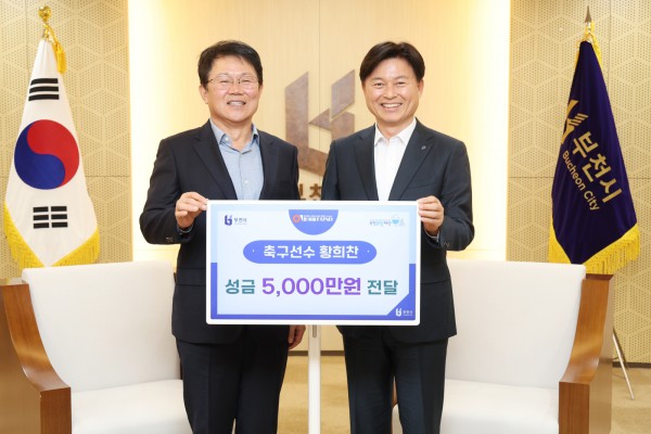 황원경(황희찬 선수 아버지)씨가 황희찬 선수를 대신해 시에 기부금 5,000만 원을 전달했다.