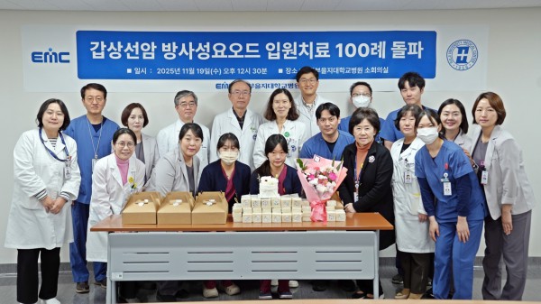 의정부을지대학교병원 의료진이 지난 11월 19일 열린 갑상선암 방사성요오드 입원 치료 100례 돌파 기념식에서 사진촬영을 하고 있다. 