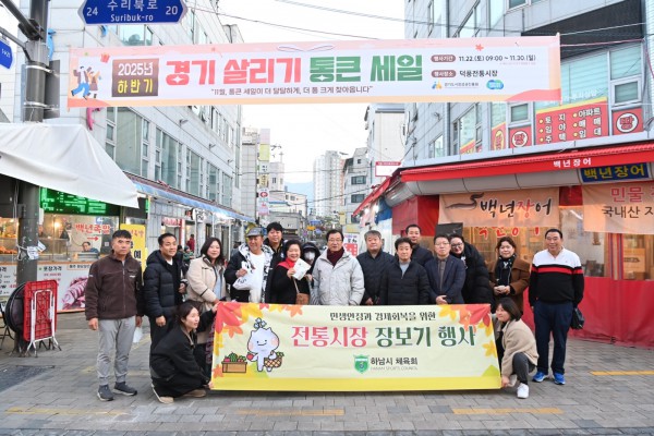 11월 26일 이현재 하남시장(왼쪽 여섯 번째)과 최진용 하남시체육회 회장(왼쪽 일곱 번째)이 ‘11월 전통시장 가는 날’ 캠페인에 참여해 기념촬영을 하고 있다.