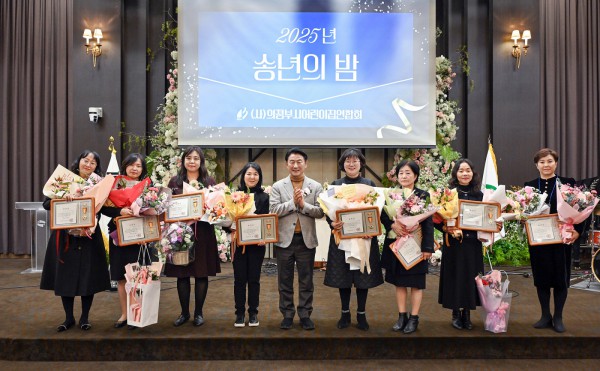 김동근 시장이 11월 28일 ‘2025년 보육교직원 보육인의 밤’ 행사에서 유공자들에게 시상을 한 뒤 함께 기념사진을 찍고 있다. 