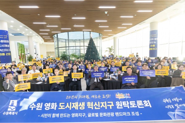 이재준 시장과 원탁토론회 참석자들이 함께하고 있다.