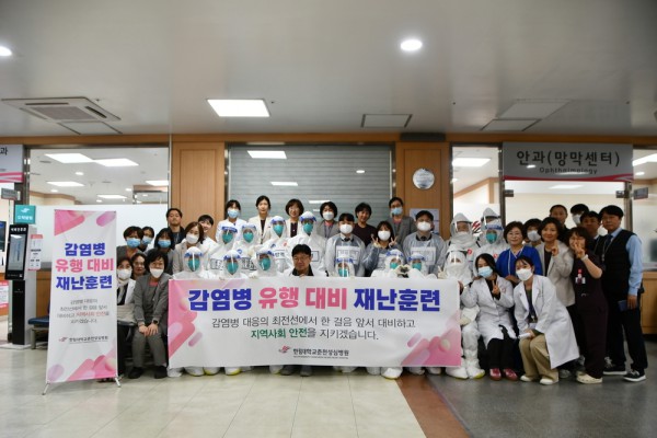 한림대춘천성심병원 교직원들이 감염병 유행 대비 재난훈련을 마치고 단체사진을 찍고 있다.