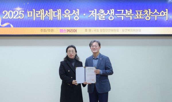 채현일 국회의원(서울시 영등포구갑, 우측)이 김태희 순천향대 부천병원 산부인과 교수에게 ‘국회 보건복지위원회 위원장 표창’을 수여하고 있다.