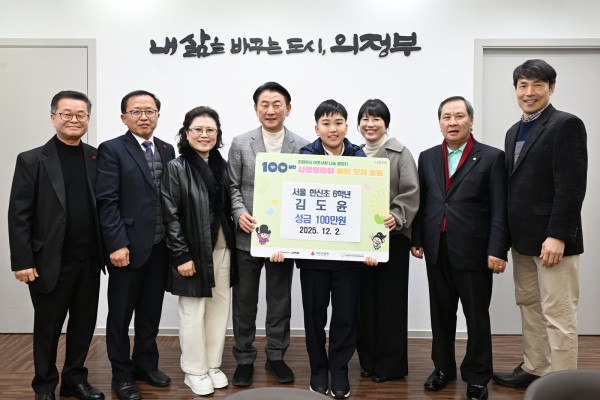 김동근 시장이 12월 2일 김도윤 학생의 ‘100일간 사랑릴레이 배턴 잇기’ 성금 전달식에서 함께 기념사진을 찍고 있다. 