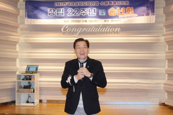 이재준 수원시장이 인사말을 하고 있다. 
