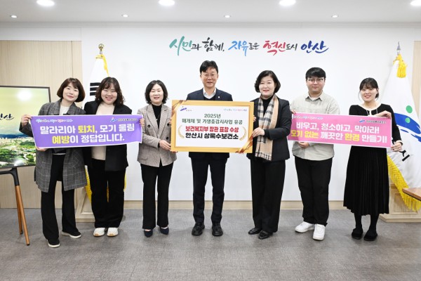 이민근 안산시장(가운데)이 ‘2025년 매개체 및 기생충 감시사업 유공’ 분야에서 보건복지부 장관 표창을 수상하고 상록수보건소 관계자들과 함께 기념촬영을 하고 있다.