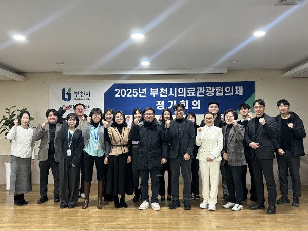  ‘부천시의료관광협의체 4분기 정기회의’ 단체 기념사진 