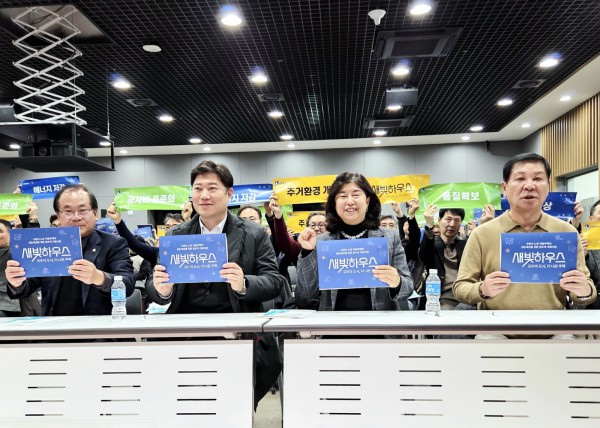 수원특례시의회 도시미래위원회, ‘집수리정책 성과포럼’  참석해 새빛하우스 성과 격려