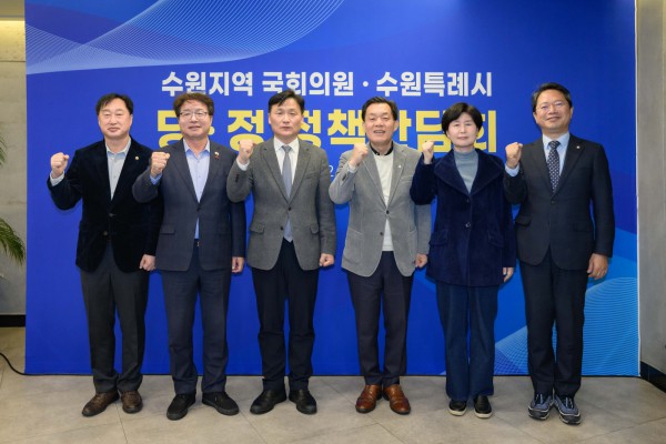 김승원(오른쪽부터)·백혜련 의원, 이재준 수원시장, 김영진·염태영·김준혁 의원이 함께하고 있다.