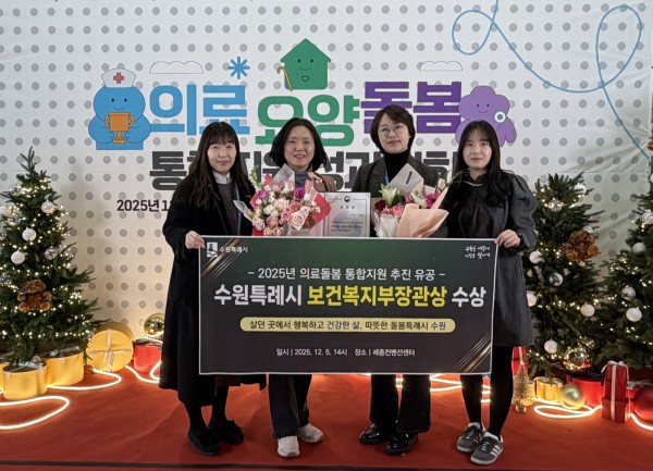 수원시 관계자들이 수상 후 기념촬영을 하고 있다. 