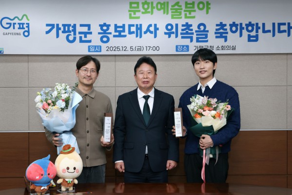 배우 임형준(사진 맨 왼쪽)과 가수 이규형(〃 맨 오른쪽)이 5일 가평군 문화예술 분야 홍보대사에 위촉된 후 서태원 군수(〃 가운데)와 함께 기념사진을 찍고 있다.